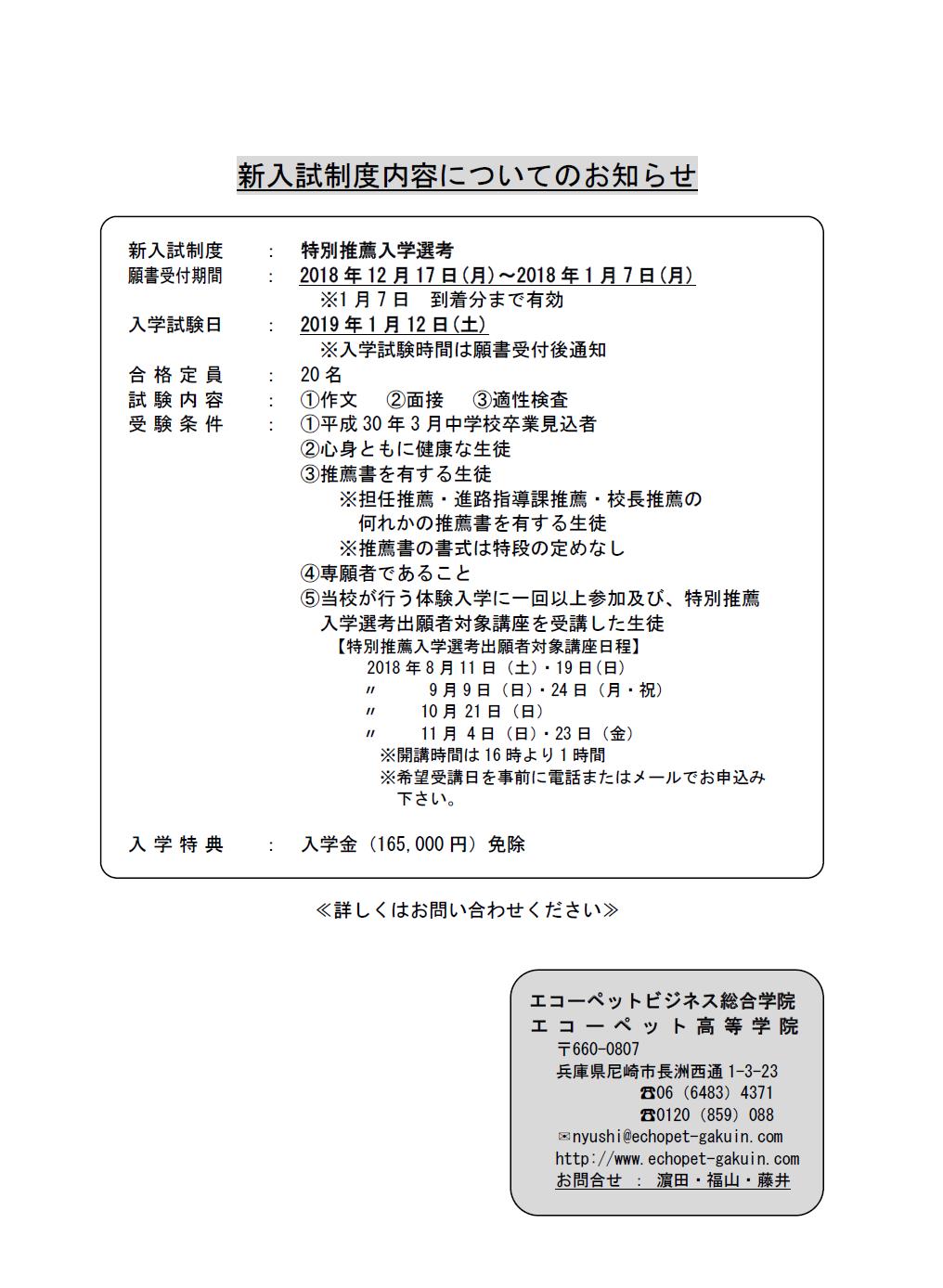 特別推薦案内