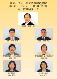 講師紹介①