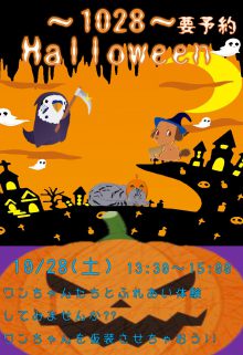 ハロウィン
